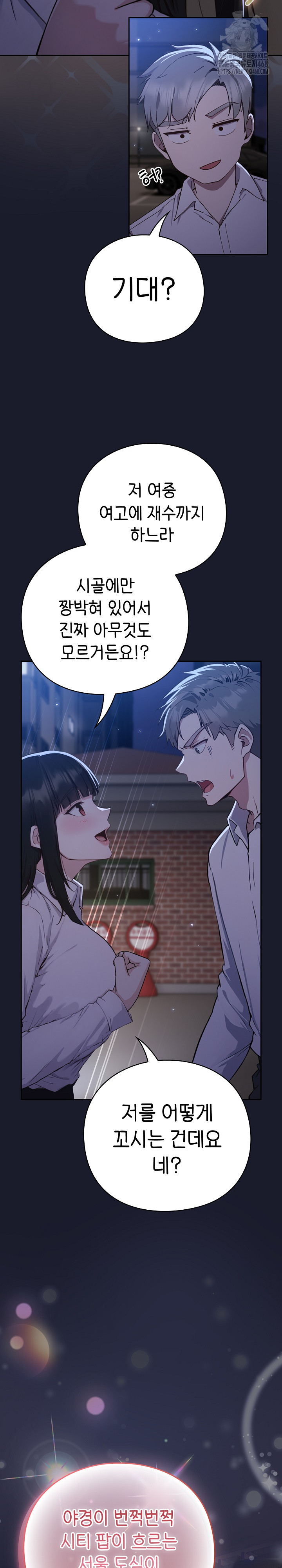 Let’s Play Hooky Raw Chapter 1 - Page 58