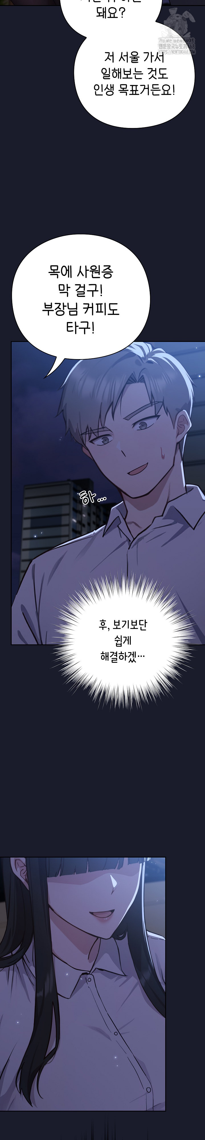 Let’s Play Hooky Raw Chapter 1 - Page 61