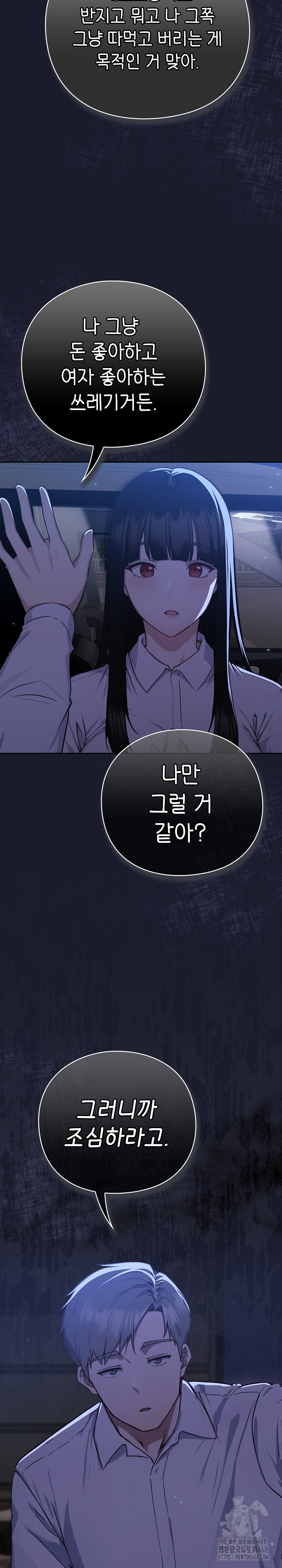 Let’s Play Hooky Raw Chapter 1 - Page 65