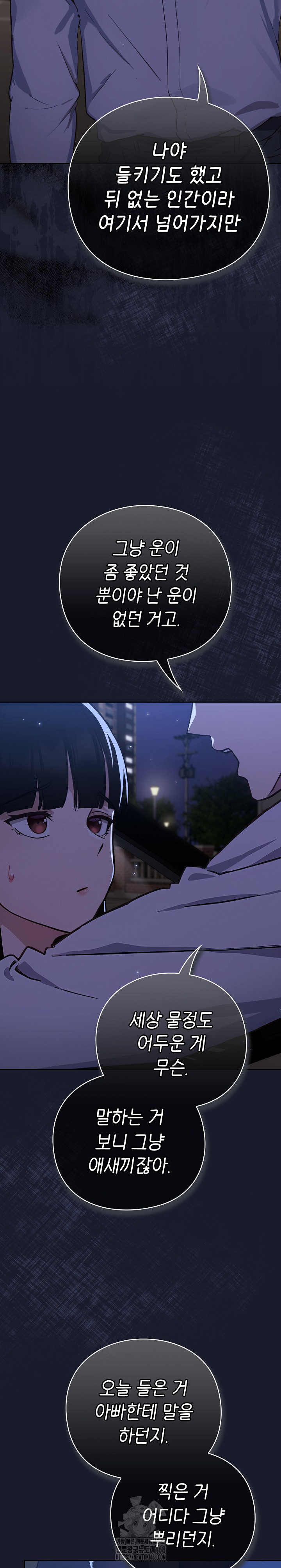 Let’s Play Hooky Raw Chapter 1 - Page 66