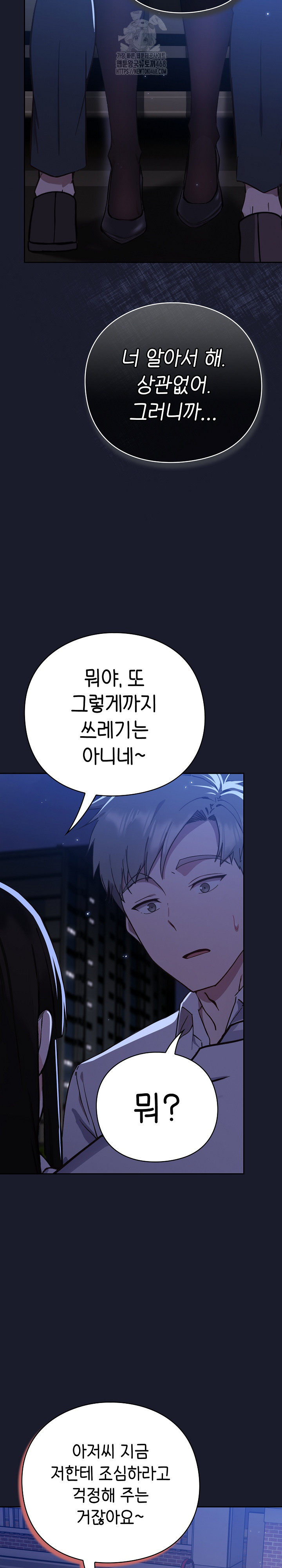 Let’s Play Hooky Raw Chapter 1 - Page 67