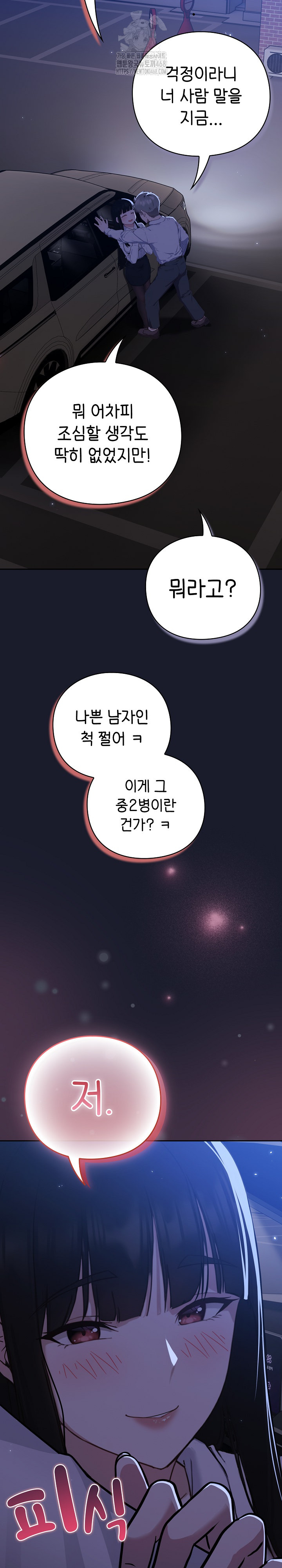 Let’s Play Hooky Raw Chapter 1 - Page 68