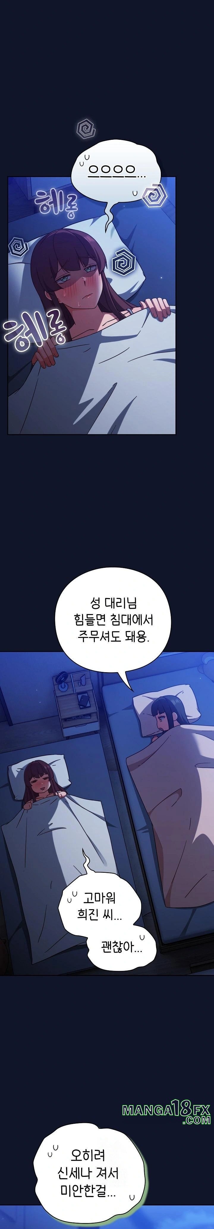 Let’s Play Hooky Raw Chapter 10 - Page 1