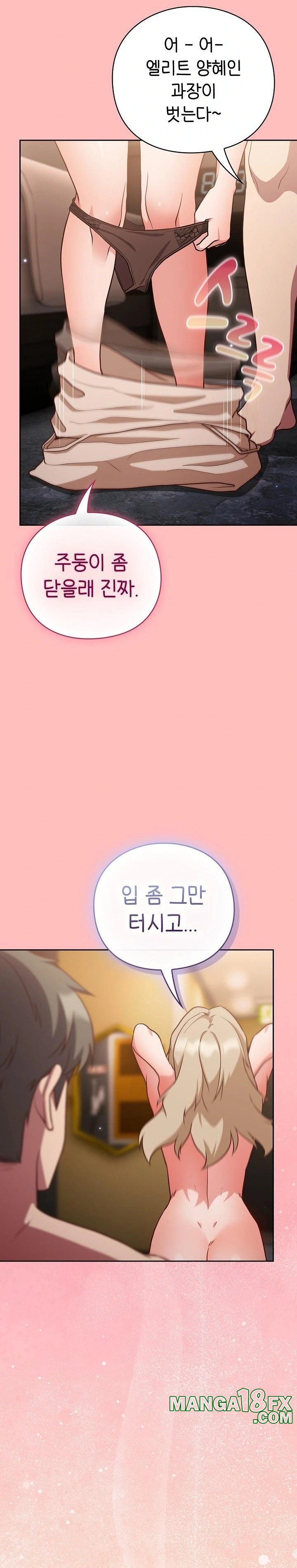 Let’s Play Hooky Raw Chapter 10 - Page 14