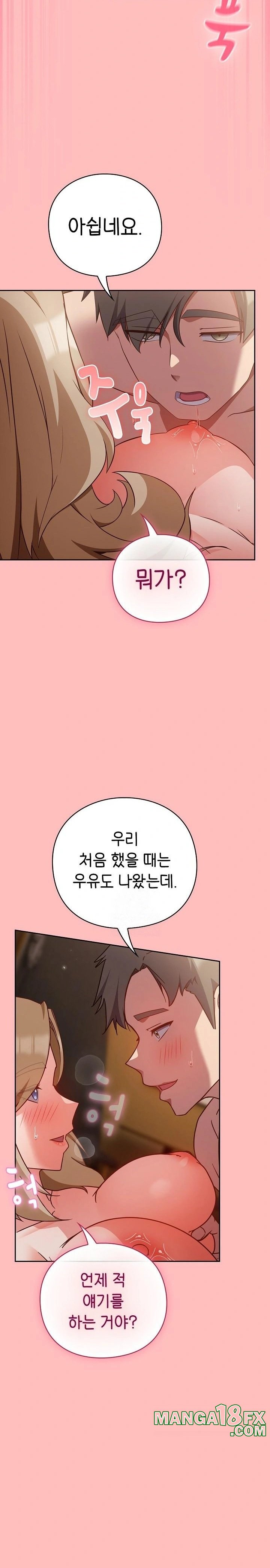 Let’s Play Hooky Raw Chapter 10 - Page 23