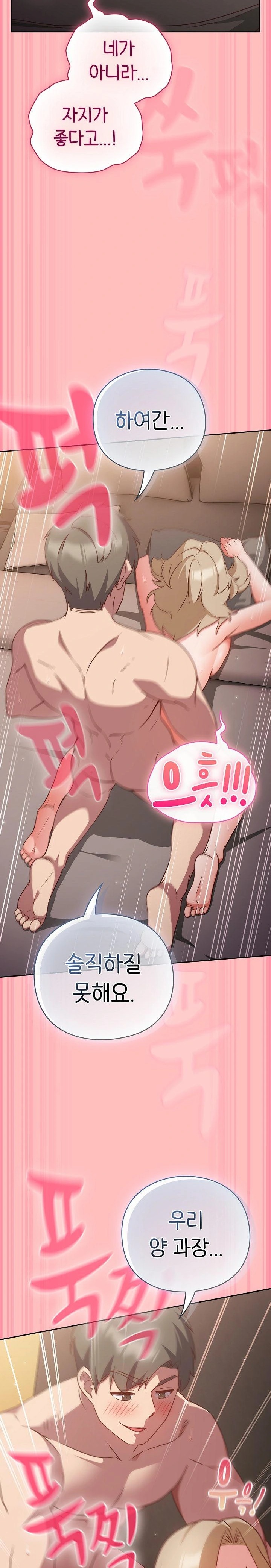 Let’s Play Hooky Raw Chapter 10 - Page 27