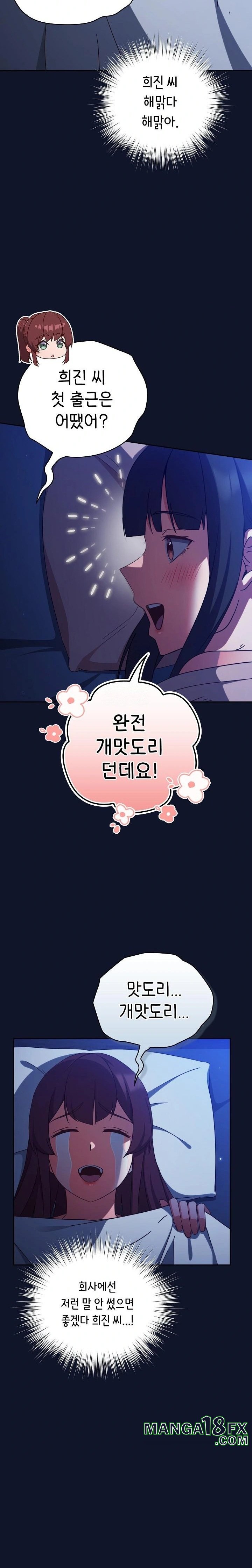 Let’s Play Hooky Raw Chapter 10 - Page 3