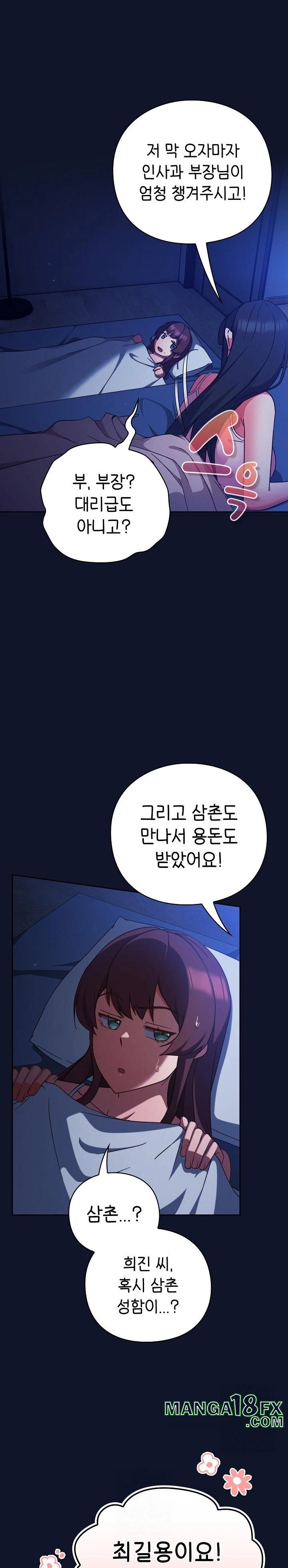 Let’s Play Hooky Raw Chapter 10 - Page 4