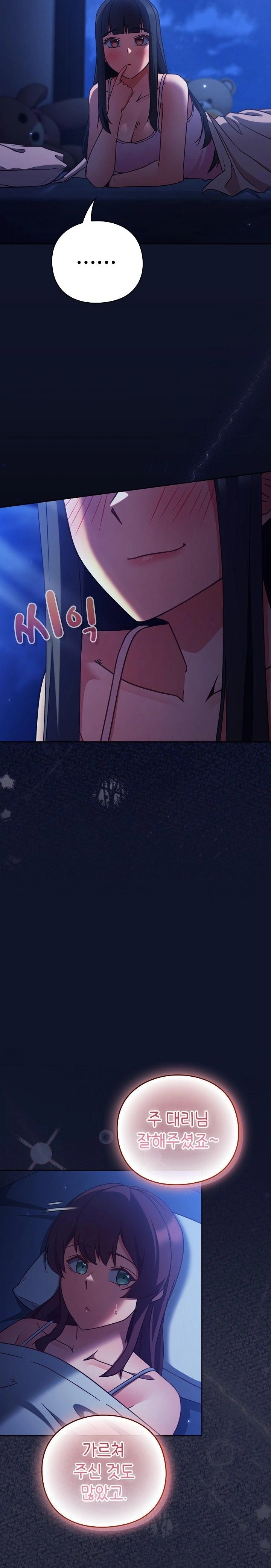 Let’s Play Hooky Raw Chapter 10 - Page 7