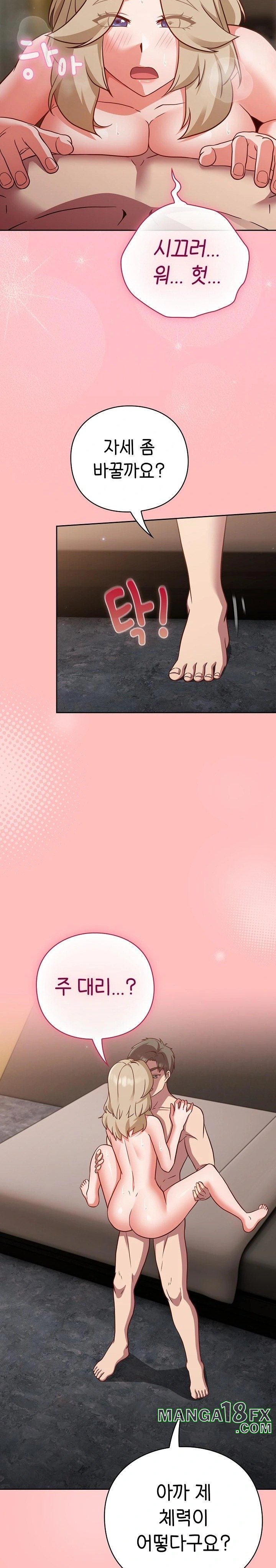 Let’s Play Hooky Raw Chapter 11 - Page 17