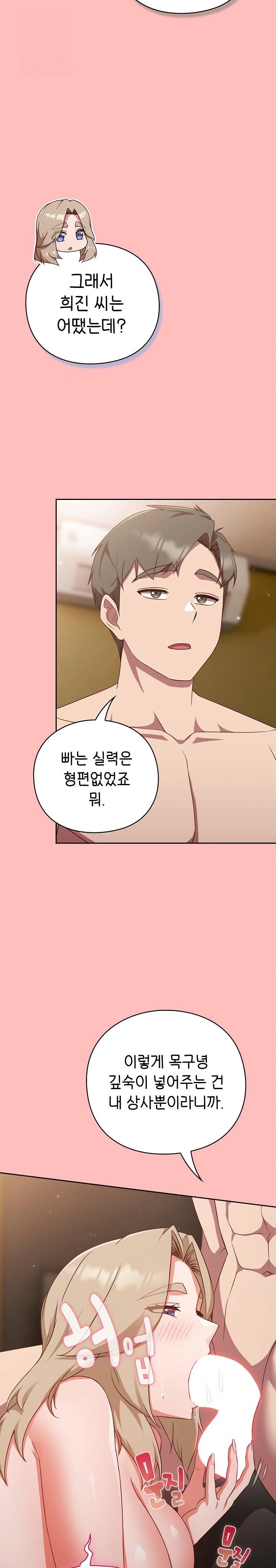 Let’s Play Hooky Raw Chapter 11 - Page 4