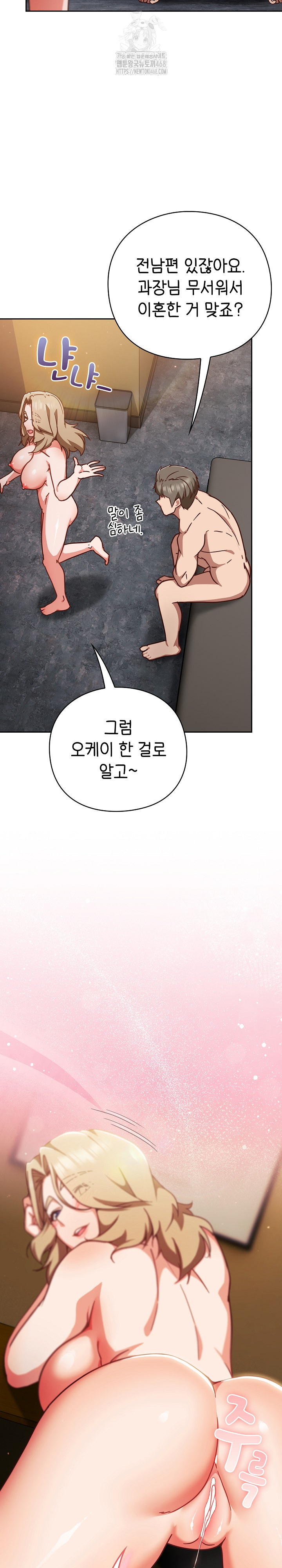 Let’s Play Hooky Raw Chapter 12 - Page 11