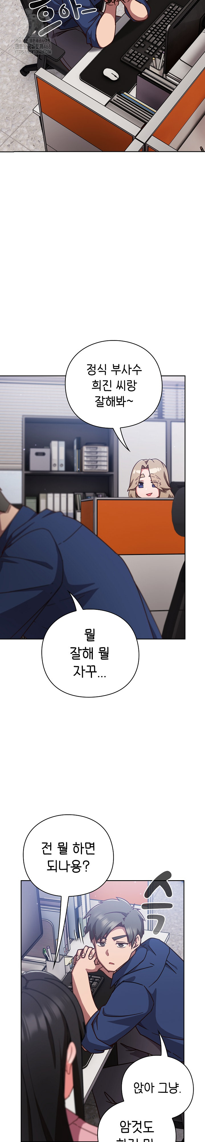 Let’s Play Hooky Raw Chapter 12 - Page 14