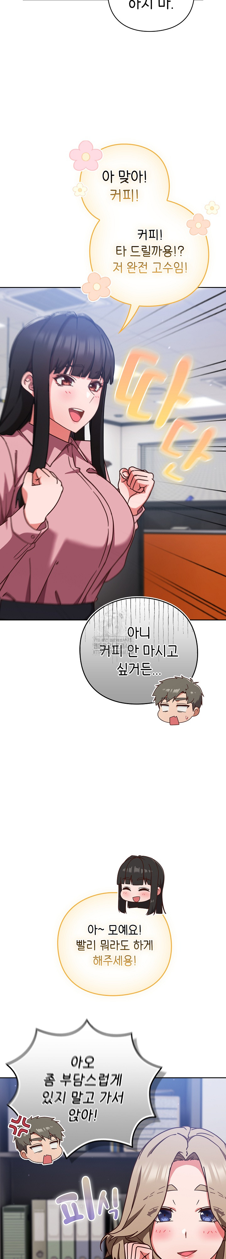 Let’s Play Hooky Raw Chapter 12 - Page 15