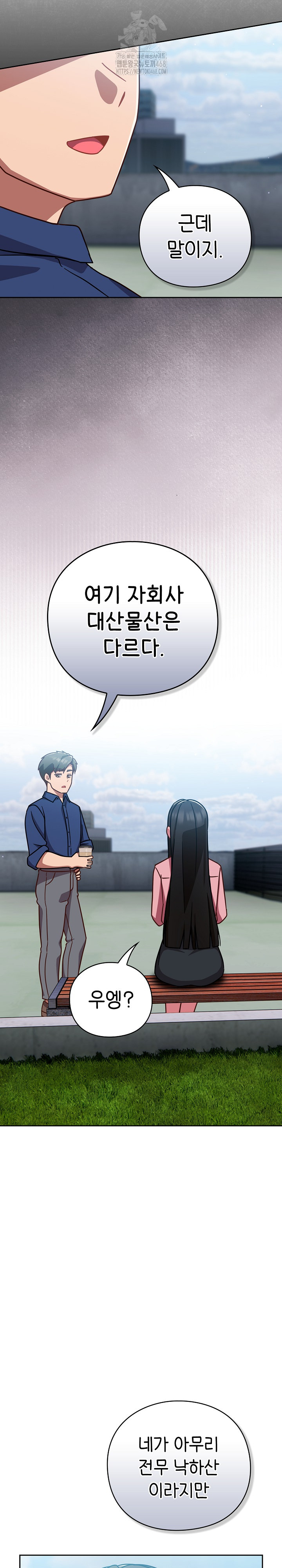 Let’s Play Hooky Raw Chapter 12 - Page 19