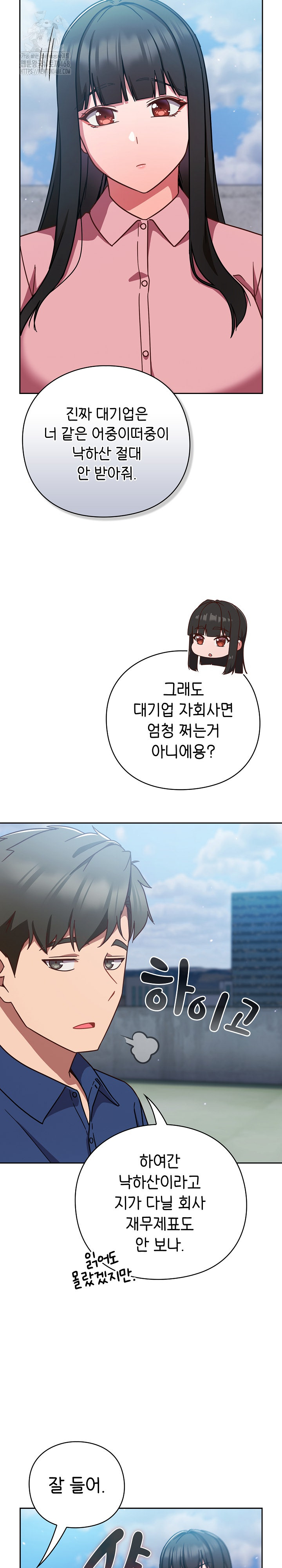 Let’s Play Hooky Raw Chapter 12 - Page 20