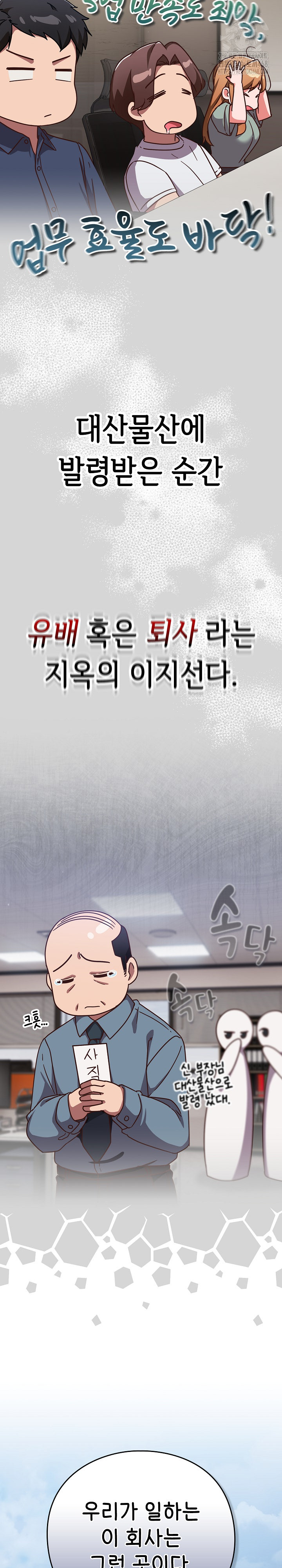 Let’s Play Hooky Raw Chapter 12 - Page 22