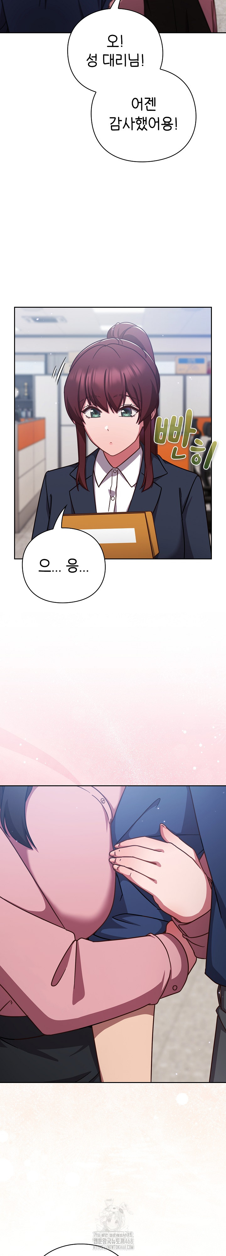 Let’s Play Hooky Raw Chapter 12 - Page 28