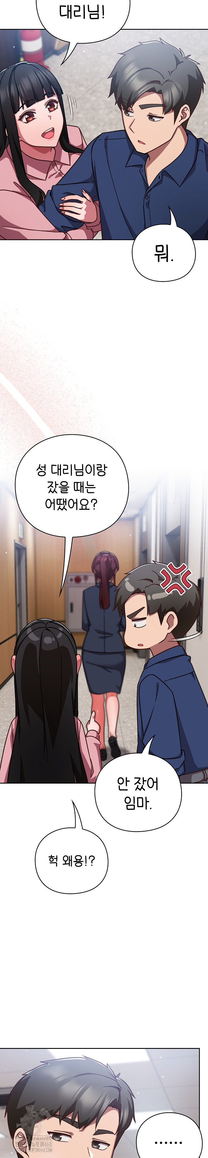 Let’s Play Hooky Raw Chapter 12 - Page 30