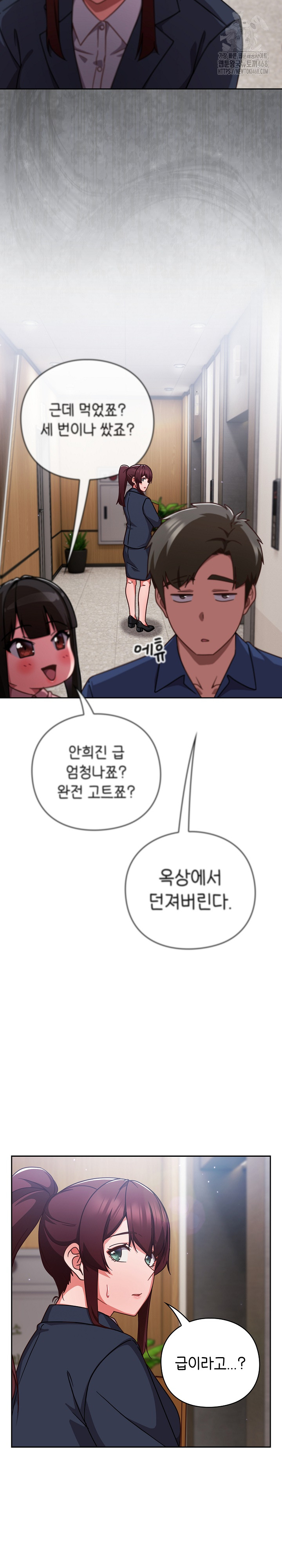 Let’s Play Hooky Raw Chapter 12 - Page 33