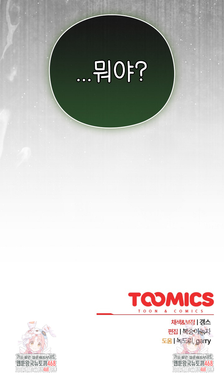 Let’s Play Hooky Raw Chapter 12 - Page 37