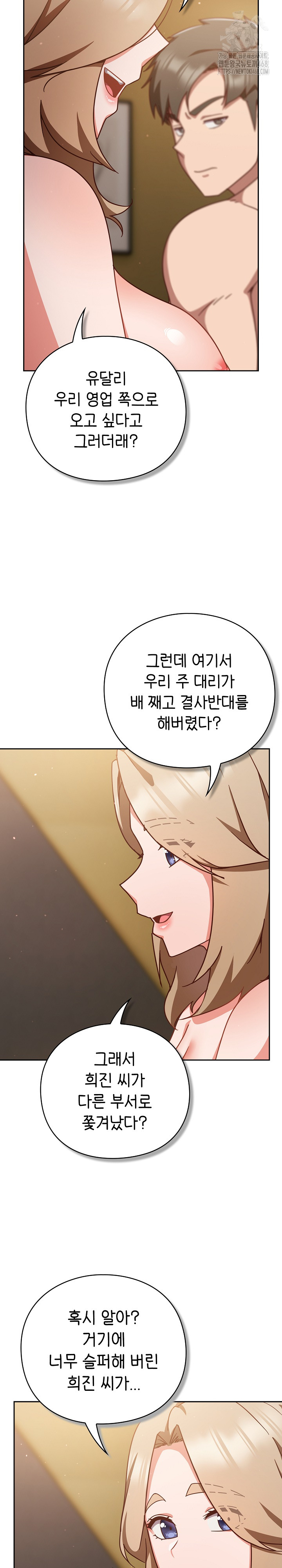 Let’s Play Hooky Raw Chapter 12 - Page 6