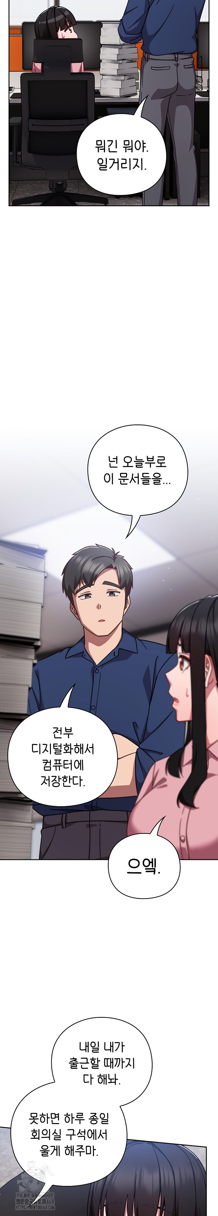 Let’s Play Hooky Raw Chapter 13 - Page 11