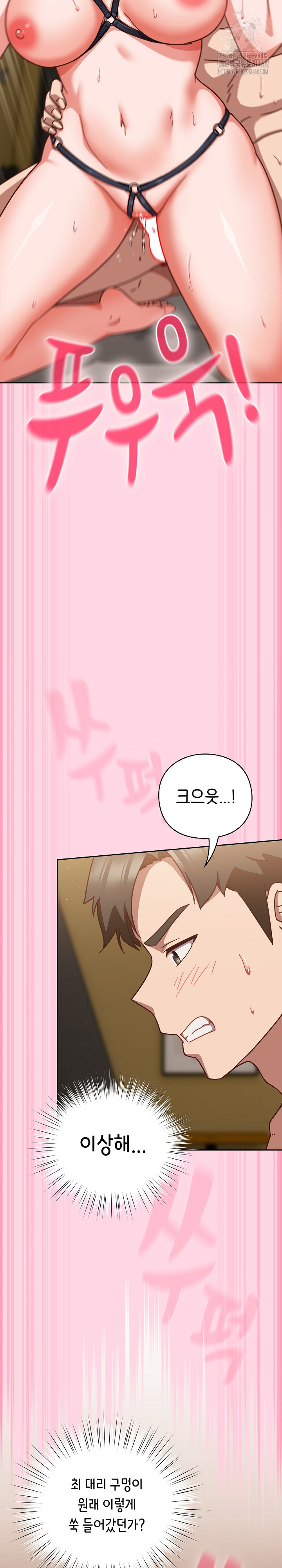 Let’s Play Hooky Raw Chapter 13 - Page 17