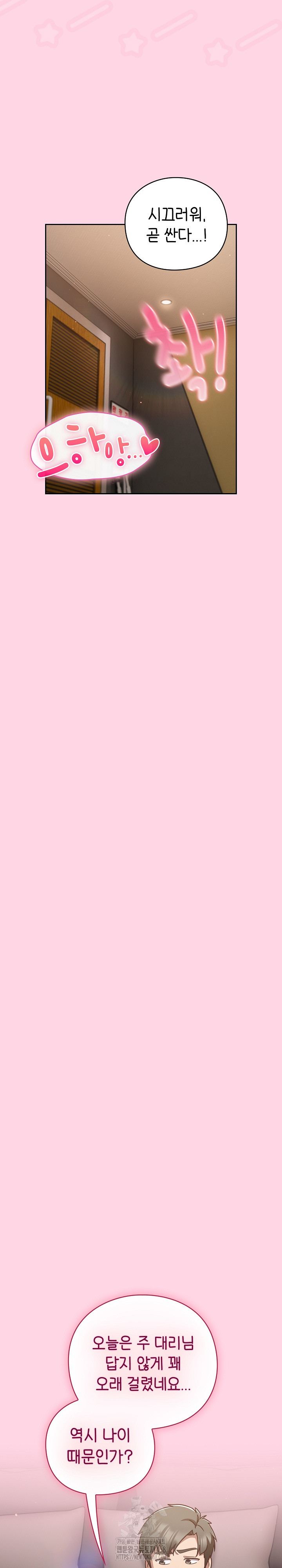 Let’s Play Hooky Raw Chapter 13 - Page 20