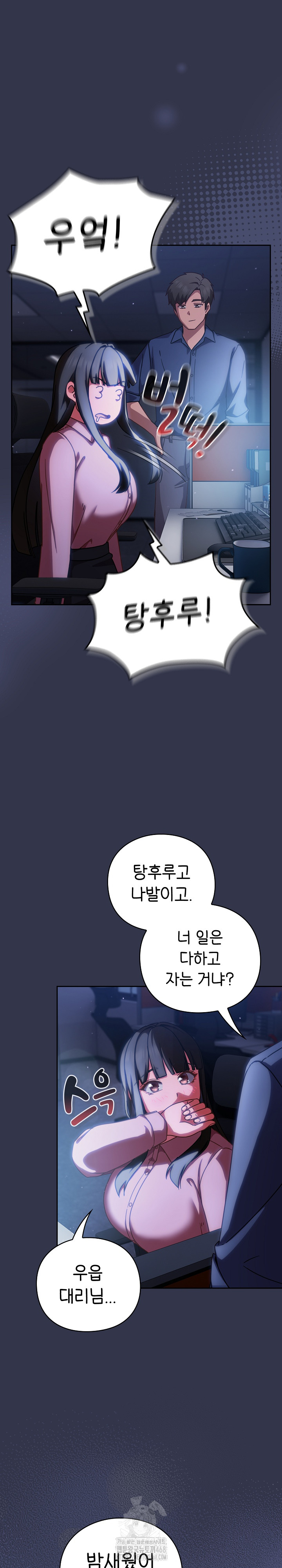 Let’s Play Hooky Raw Chapter 13 - Page 31