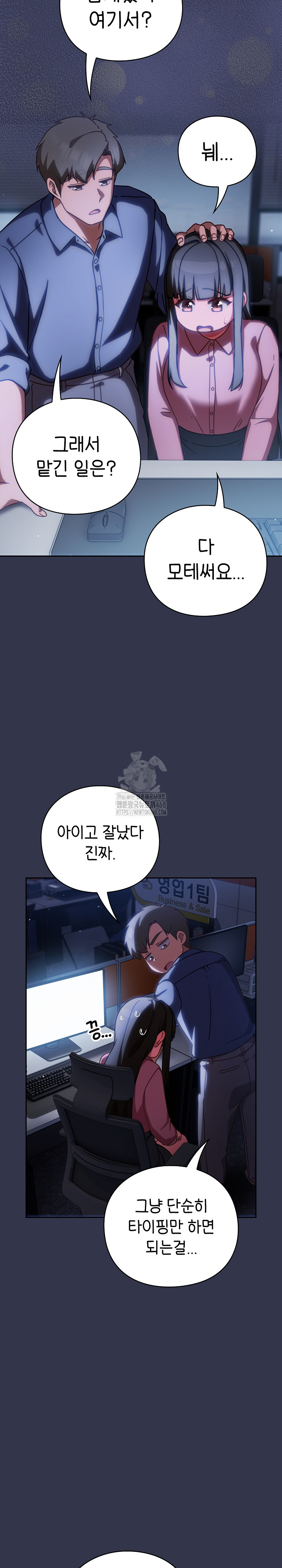 Let’s Play Hooky Raw Chapter 13 - Page 32