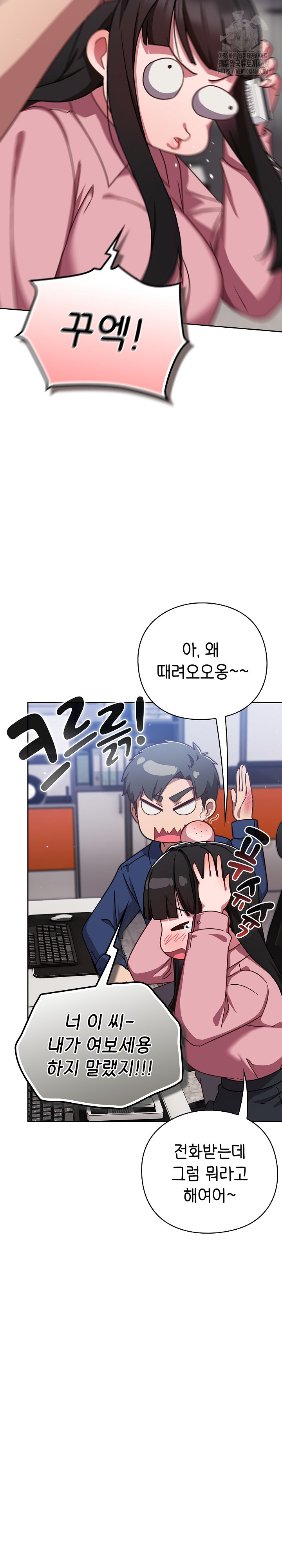 Let’s Play Hooky Raw Chapter 13 - Page 4