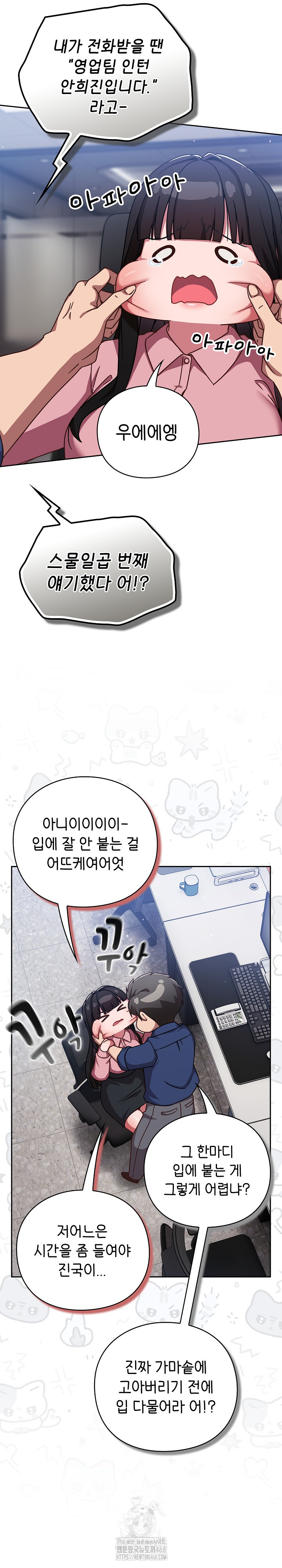 Let’s Play Hooky Raw Chapter 13 - Page 5