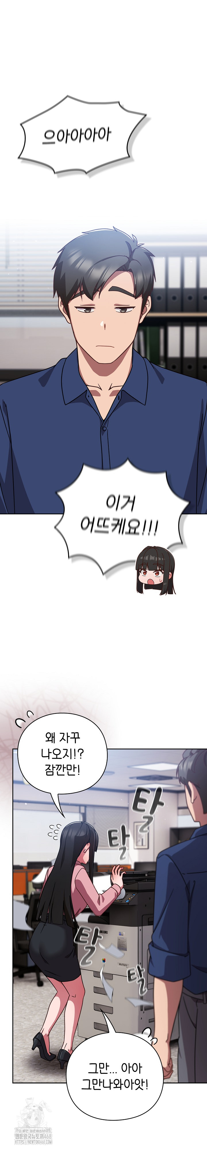 Let’s Play Hooky Raw Chapter 13 - Page 7