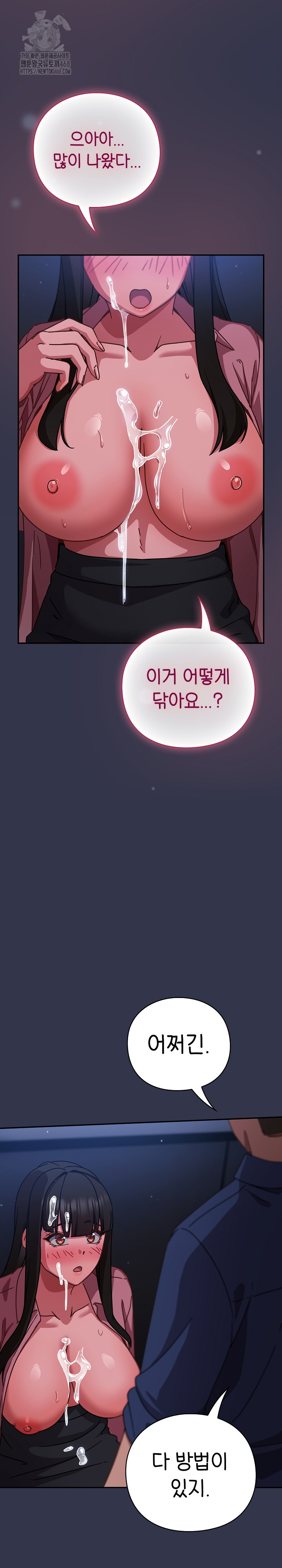 Let’s Play Hooky Raw Chapter 14 - Page 17