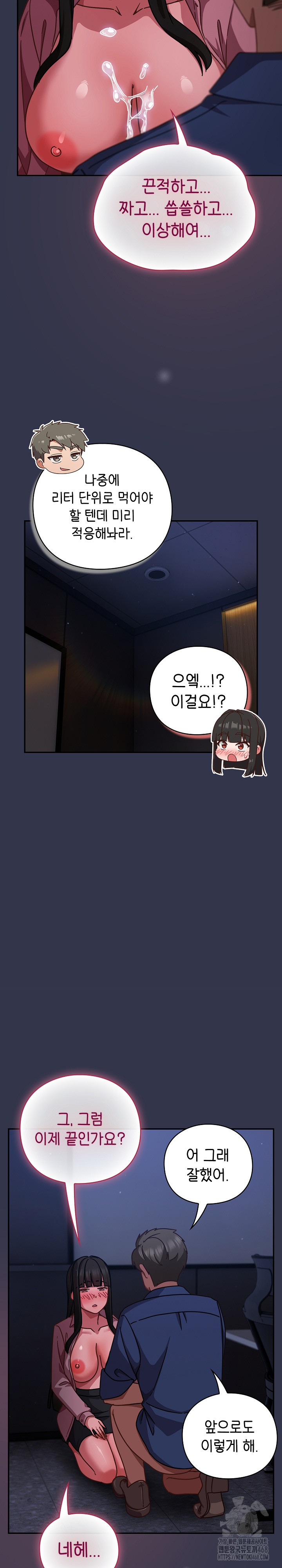 Let’s Play Hooky Raw Chapter 14 - Page 23