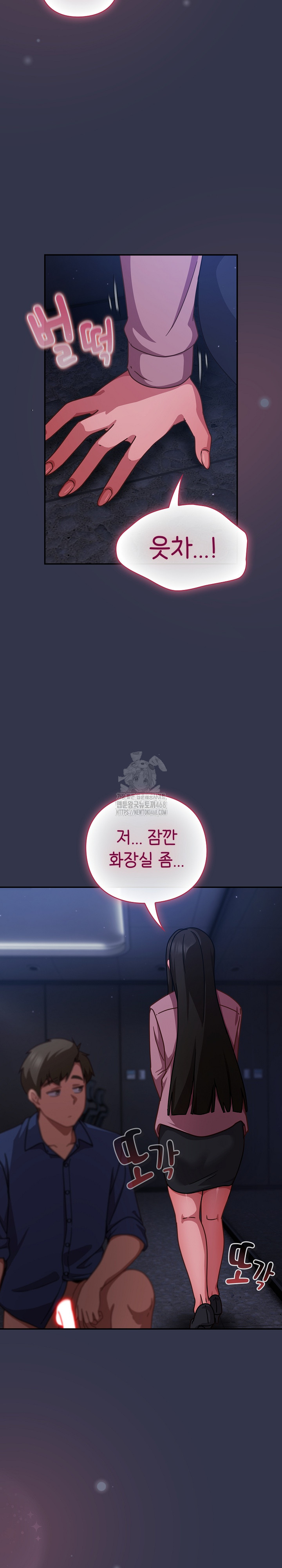 Let’s Play Hooky Raw Chapter 14 - Page 24