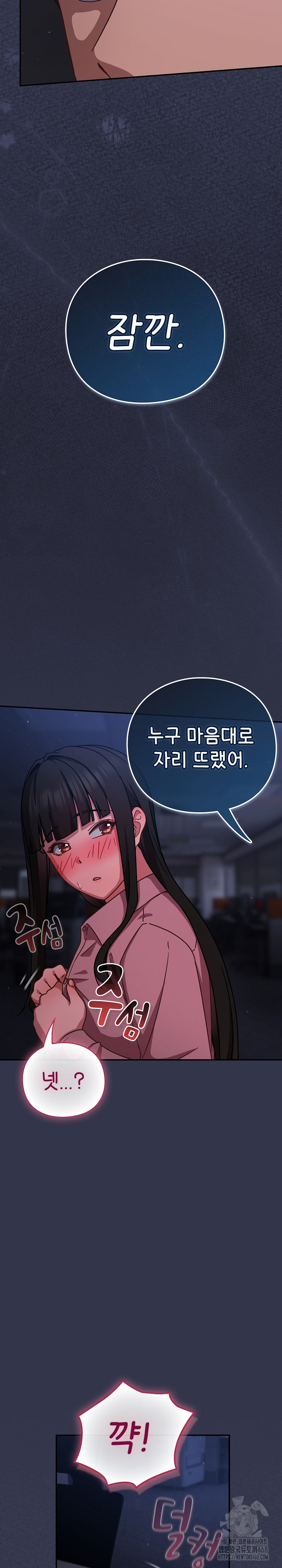 Let’s Play Hooky Raw Chapter 14 - Page 26