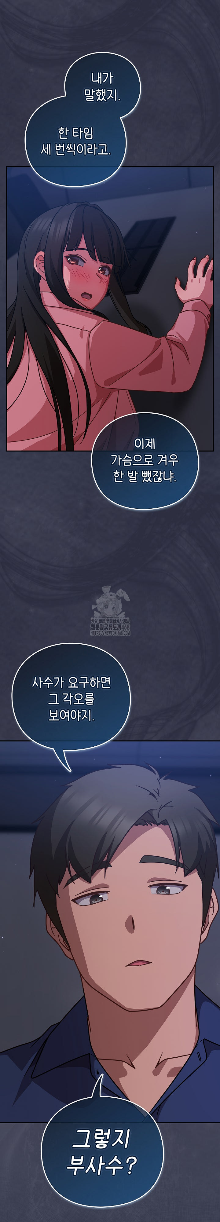 Let’s Play Hooky Raw Chapter 14 - Page 28