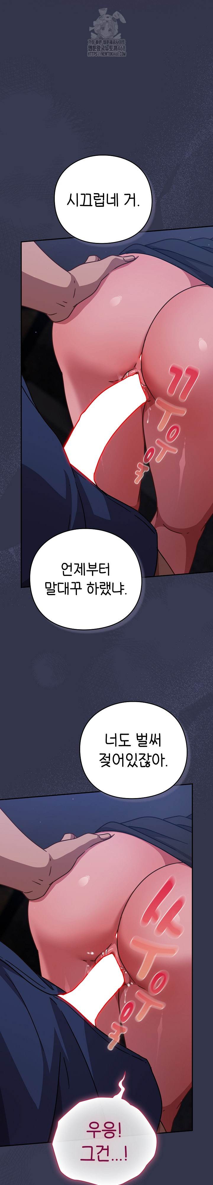 Let’s Play Hooky Raw Chapter 14 - Page 30