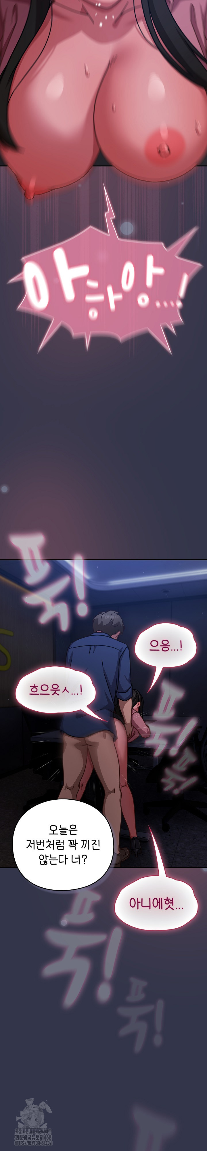 Let’s Play Hooky Raw Chapter 14 - Page 32