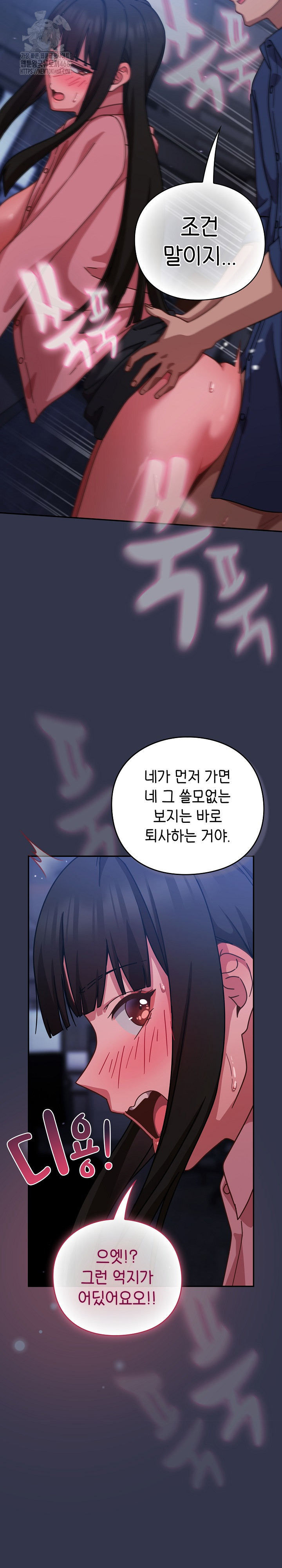 Let’s Play Hooky Raw Chapter 14 - Page 35