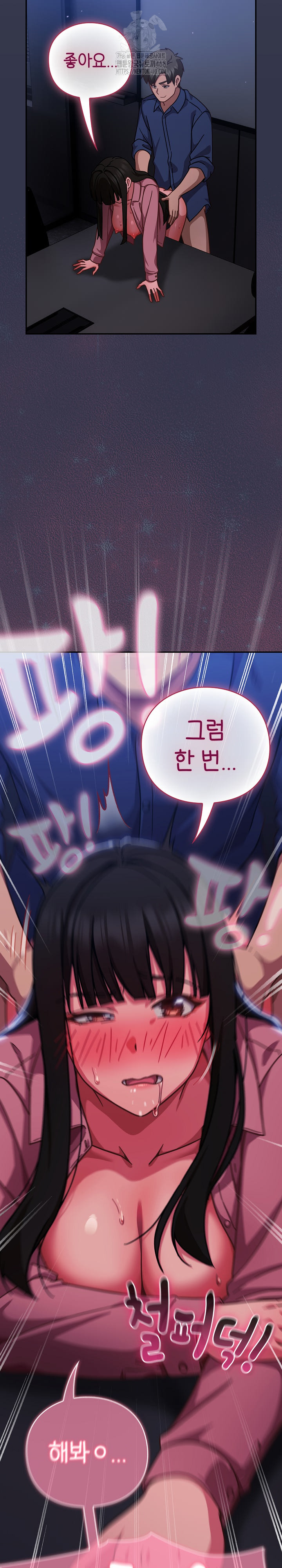 Let’s Play Hooky Raw Chapter 14 - Page 38