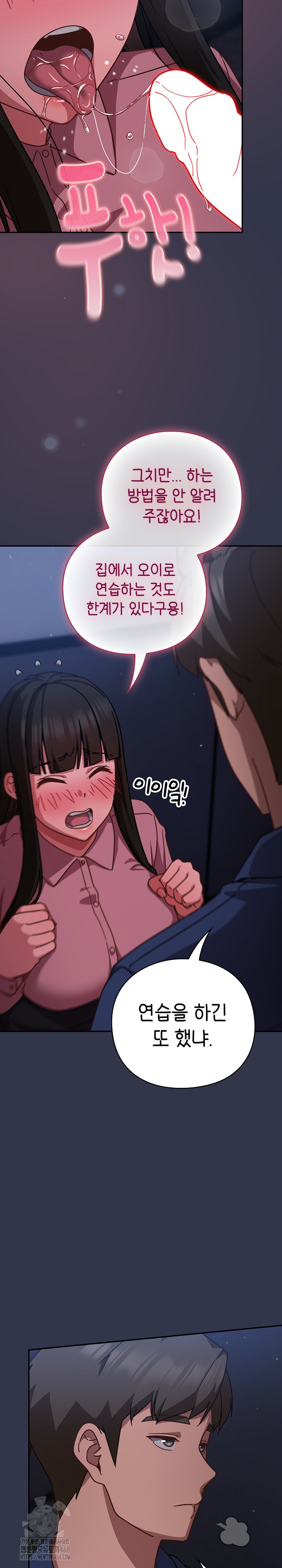 Let’s Play Hooky Raw Chapter 14 - Page 4