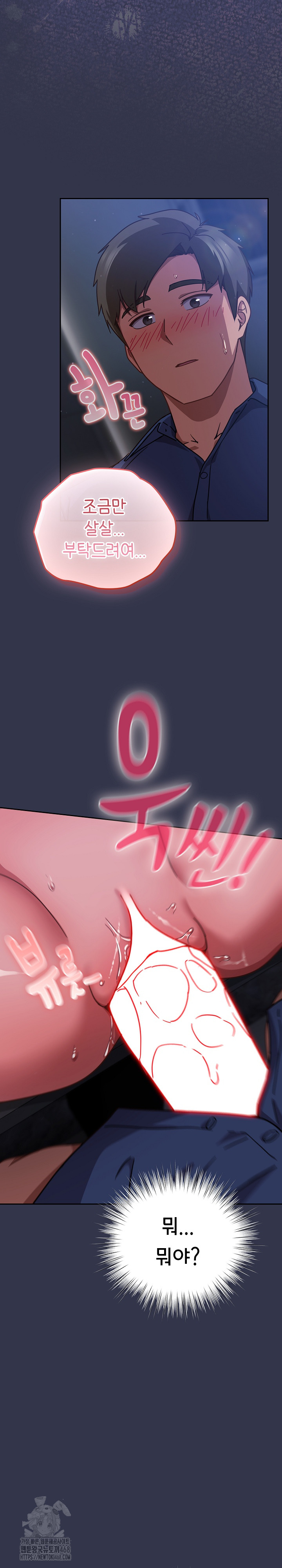 Let’s Play Hooky Raw Chapter 15 - Page 10