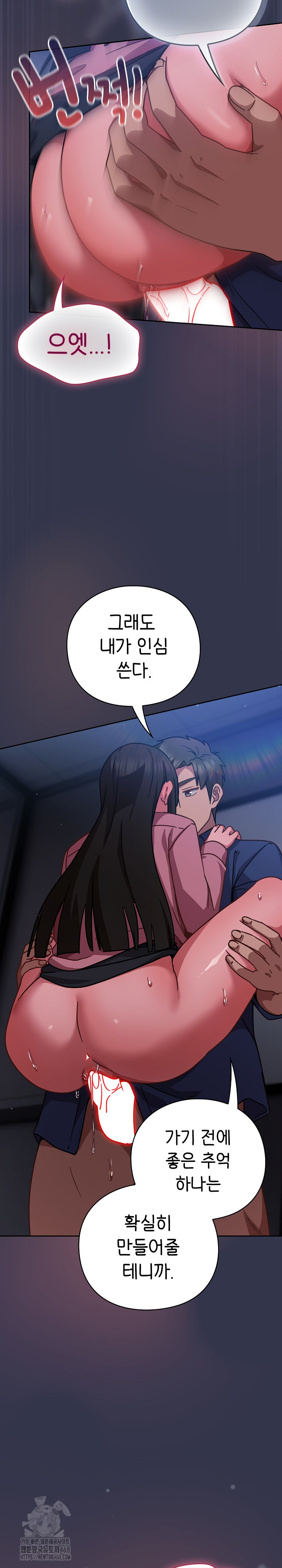 Let’s Play Hooky Raw Chapter 15 - Page 17