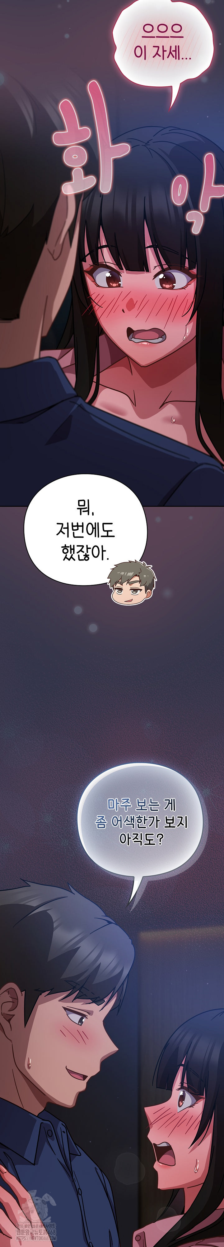 Let’s Play Hooky Raw Chapter 15 - Page 18