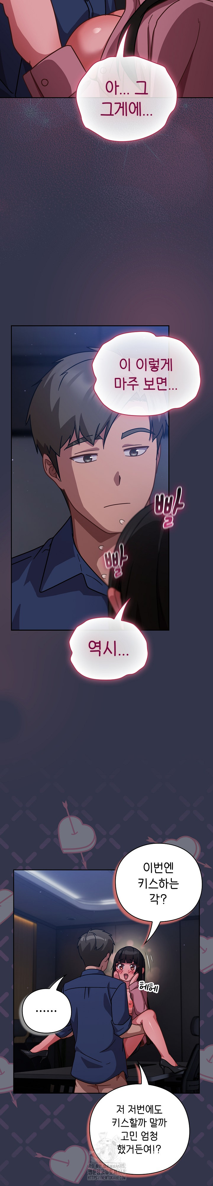 Let’s Play Hooky Raw Chapter 15 - Page 19