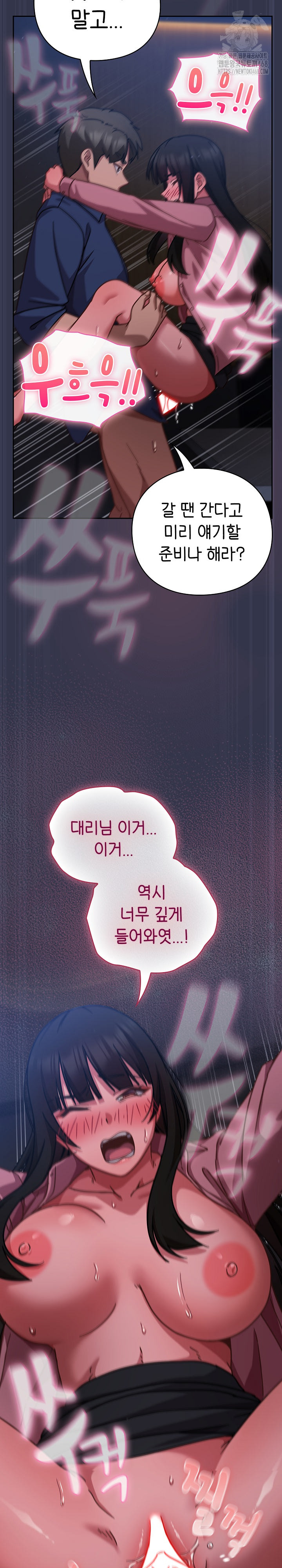 Let’s Play Hooky Raw Chapter 15 - Page 21