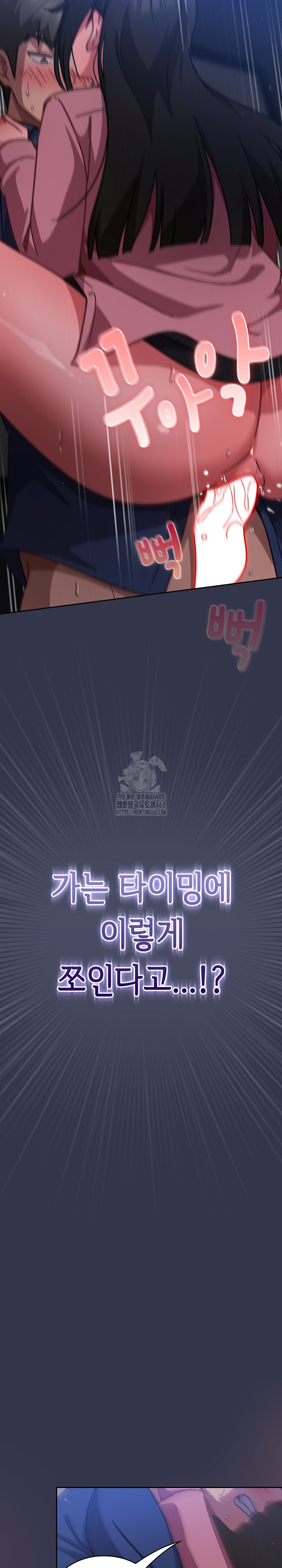 Let’s Play Hooky Raw Chapter 15 - Page 25